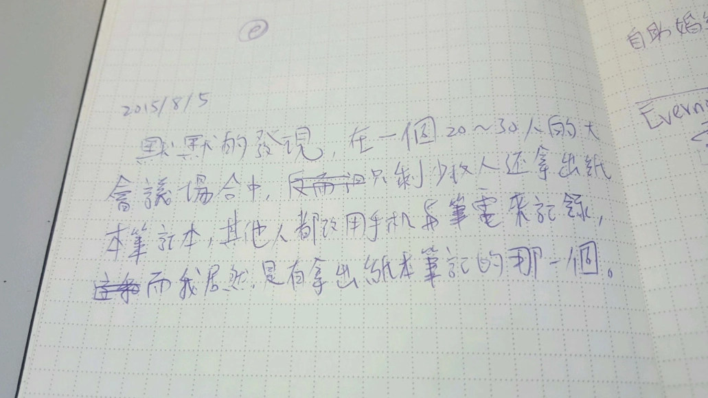 如何做閱讀筆記